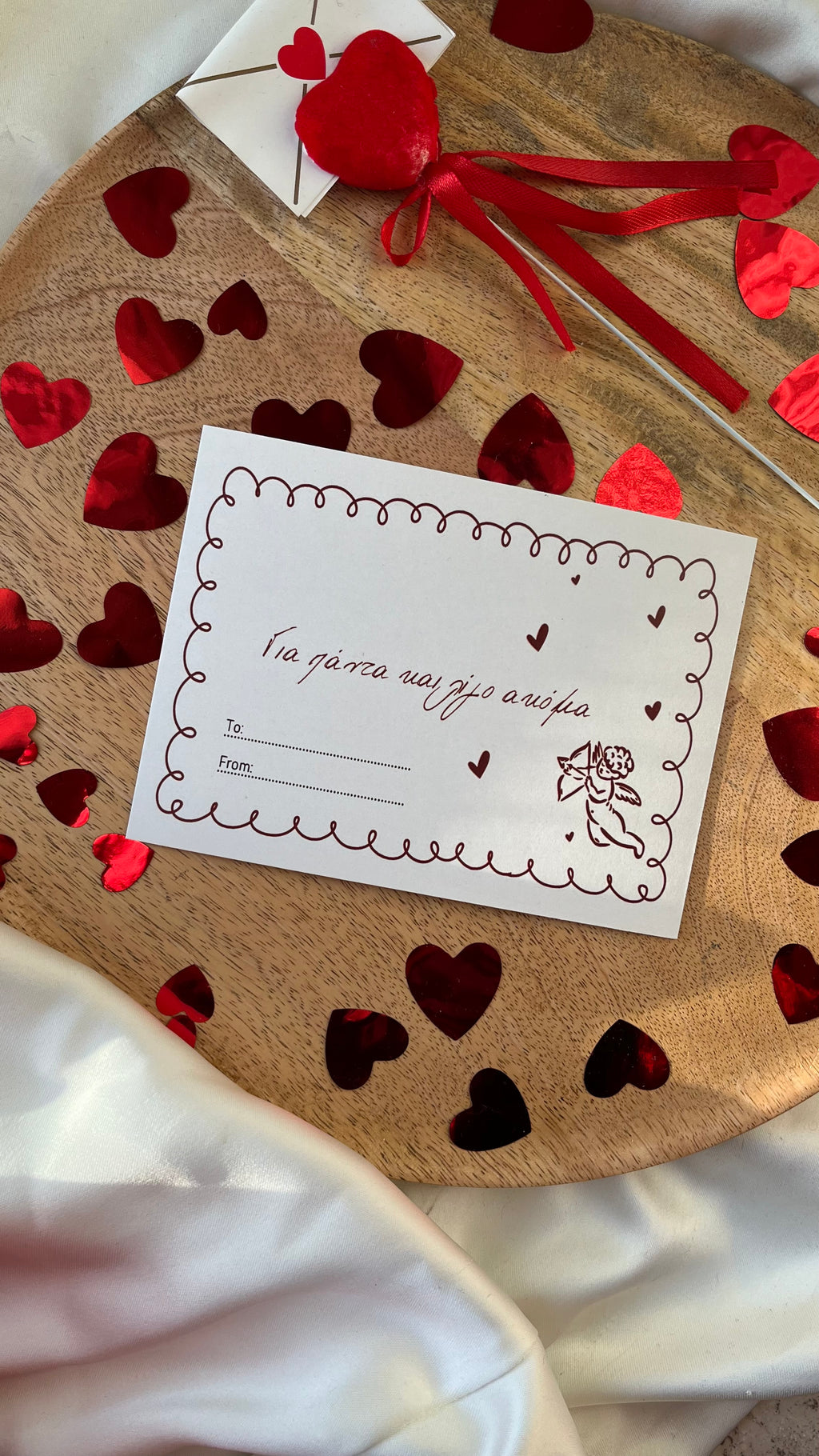 Love Card 'Για πάντα και λίγο ακόμα'